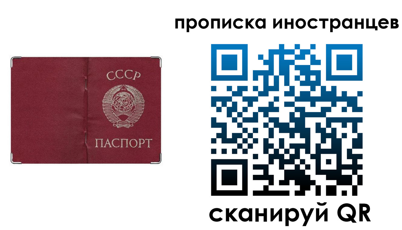 прописка иностранных граждан в Саратовской области