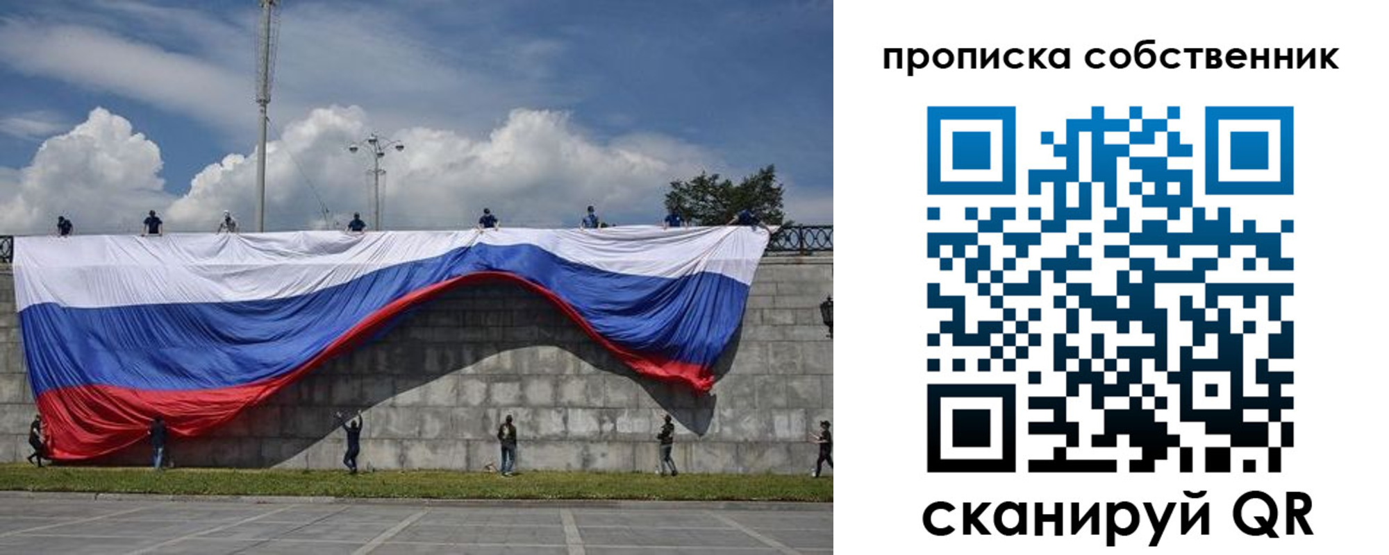 временная регистрация купить в Саратовской области